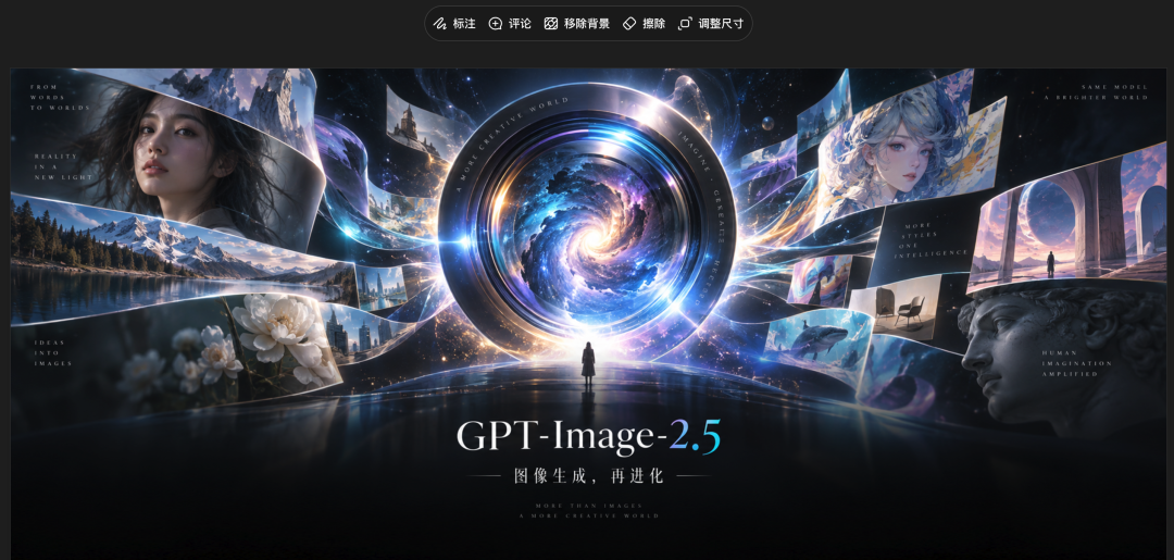 ChatGPT Image 2.5视觉概念图:从文字描述到图像创作